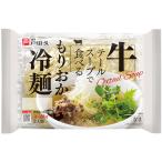 ショッピング牛 戸田久　牛テールスープ冷麺350ｇ(めん135ｇ×2、スープ40ｇ×2)ｘ10袋