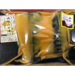 冷凍便　丸加水産　さば減塩味噌漬け（約70ｇｘ2枚）