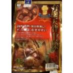 源清田商事　中国産有機天津甘栗殻付き260ｇｘ1