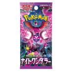 ポケモンカードゲーム スカーレット&バイオレット 強化拡張パック ナイトワンダラー | ポケットモンスター トレカ