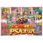 【PSA10確定】PSAオリパ ポケモンカードゲーム ポケカ 福袋 オリジナルパック オリパ