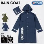 ショッピングレインコート キッズ レインコート 子供 アウトドア プロダクツ キッズ ランドセル対応 リュック対応 140cm 150cm 160cm OUTDOOR PRODUCTS 反射テープ ブランド 05002298