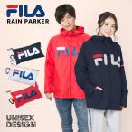 ショッピングレインコート 自転車 レインパーカー FILA メンズ レディース 自転車 レインコート フィラ ジッパー おしゃれ かわいい アウトドア 入学 通勤 通学 フェス 収納袋 ブランド 06003125