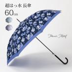 【公式】傘 雨傘 長傘 レディース 超はっ水 ジャンプ傘 花柄 女性 婦人 超撥水 かわいい おしゃれ ワンタッチ 丈夫 グラスファイバー 軽い 送料無料 10001667