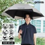 【OUTDOOR PRODUCTS】雨晴兼用 日傘 長傘 レディース メンズ UVカット UPF50+ 遮蔽 遮光 アウトドア プロダクツ 軽量 グラスファイバー骨 ゴルフ 猛暑 10002537