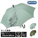 【安心のメーカー直販】傘 子供 長傘 OUTDOOR PRODUCTS ジャンプ傘 55cm 60cm アウトドアプロダクツ キッズ 折れにくい 丈夫 ブランド 送料無料 10002580