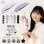 ショッピング折りたたみ日傘 【公式】晴雨兼用 レディース 日傘 雨傘 パラソル 折りたたみ傘 ブランド H・A・U 無地ライン 50cm 女性 紫外線カット 送料無料 10002944 10002946