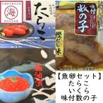 [ икра * Tarako * икра сельди ] икра небо страна! Special . икра 3 вида комплект подарок ... икра минтая число. .. земля производство 