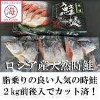 [ жир клей хороший!] Россия производство час лосось . порез .2.0kg передний и задний (до и после) разрезанный ., минут .. удобный кета подарок ..