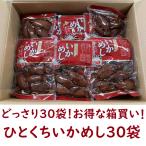 【お得な箱買い！送料無料３０袋セット】ひとくちいかめし　北海道森町名産　マルモ食品　いか飯　キャンプ飯　お土産　駅弁　物産展