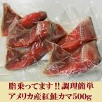 [ жир клей хороший! рис грязь палка ] America производство нерка kama500g передний и задний (до и после) 