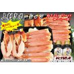 【申込期間_9月30日まで】焼がに・バーベキュー用 上削ぎポーション 約2.0kg(約1.0kg×2個) 5Lサイズ (かにすきダシ2本付)