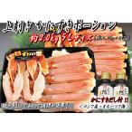 上削ぎ かにすきポーション 約2.0kg(約1.0kg×2個) 5Lサイズ (かにすきダシ 2個付)