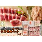 . лошадь утка кастрюля комплект 2 порции ( утка ломтик * утка ...* утка ..* неочищенный рис udon )< Hyogo префектура производство >