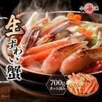 ショッピングポーション 【セット割】カット生ズワイガニ 700g(総重量 800g)×5 化粧箱 ポーション カット済み ずわい蟹 剥き身 脚 爪 かにしゃぶ 鍋 蟹 カニ かに 誕生日 贈り物 ギフト