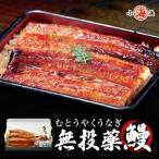 ランキング獲得 うなぎ蒲焼き 国産 鹿児島県産 無投薬 約200g×3尾 化粧箱 ギフト 長焼き うなぎ 鰻 ウナギ プレゼント 誕生日 お祝い 母の日 父の日 送料無料