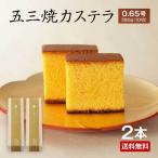 カステラ 長崎 ギフト 送料無料 五�