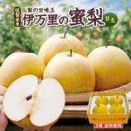 梨 甘太 佐賀 送料無料 伊万里の蜜梨 3箱セット 1箱あたり約2kg(4玉) 産地直送 農家直送 青梨 ナシ 甘梨 和梨 果物 プレゼント 贈答 ギフト まるかじり九州