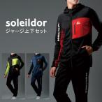 SOLEILDOR ソレイルドール ジャージ メンズ 上下 大きいサイズ スポーツウェア ランニングウェア トレーニングウェア 上下セット パーカー フード付
