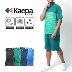 Kaepa ケイパ 上下セット メンズ 夏服 UVカット 接触冷感 半袖 ハーフパンツ セットアップ 上下 リフレクター スポーツウェア ランニングウェア M L LL XL 2L