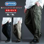 OUTDOOR PRODUCTS アウトドアプロダクツ カーゴパンツ メンズ パンツ ズボン 大きいサイズ ストレッチ ブランド ゆったり ウエストゴム LL XL 2L 3L 4L 5L