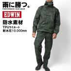 EDWIN レインウェア メンズ 上下セット