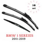 ショッピング2011 ワイパー ブレード エアロワイパー 車 外装パーツ BMW 1シリーズ 2011-2019 フロント リア セット 黒 天然ゴム 交換