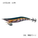 エギ、餌木
