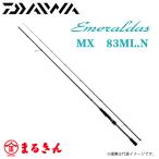  Daiwa 21emelarudasMX 83ML.N