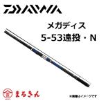  Daiwa 21 mega tis5-53 длинный бросок *N. корзина рыбалка 