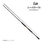  Daiwa si- энергия 73 80-240*N удочка для рыбалки с лодки удилище рыбалка рыбалка универсальный стержень DAIWA SEA POWER