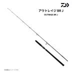  Daiwa наружный Ray jiBR J60S-3 jigging удилище вращающийся offshore близко море синий предмет желтохвост hi лама sa рыбалка удилище DAIWA OUTRAGE BR