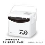ダイワ クールラインα3 SU1000X ガンメタ クーラーボックス アウトドア スポーツ 保冷力 おしゃれ