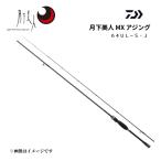  Daiwa Queen of the Night MX ajing 64UL-S*J ajing удилище 2026 год модели вращающийся высокочувствительный solid наконечник рыболовные снасти DAIWA GEKKABIJIN