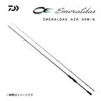 ダイワ 24 エメラルダス AIR 86M・K エギングロッド 2024年モデル 超軽量 スピニング 釣り具 DAIWA EMERALDAS AIR 86M