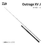 ダイワ 24 アウトレイジ XV J 60B-4 ジギングロッド ベイト 青物 ブリ ヒラマサ カンパチ オフショア 船 釣り竿 24年モデル DAIWA OUTRAGE XV