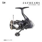ダイワ 26 フリームス LT2500S-XH 26年モデル スピニングリール 2500番 ハイギア 釣り具 エギング バス 軽量 高剛性 DAIWA 人気 定番 竿