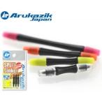 アルカジック スプリットシンカースリム5B