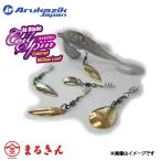 アルカジック Ar＿ブレード コイルスピン ワームキーパー ウィローリーフ コロラド