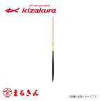 キザクラ 遠投チヌ 棒ウキ １号