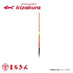 キザクラ かかりジョイント 70号 船釣り