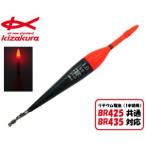 キザクラ 夜釣り ウキ NF-宴 UTAGE 3B �