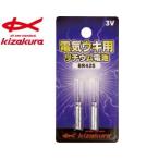 ki The kla lithium батарейка (3V) 2 шт. входит BR435