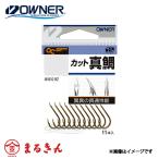  владелец cut подлинный морской лещ 14 номер ma большой судно 