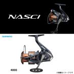 シマノ 26 ナスキー 4000 スピニングリール 汎用パワーモデル 2026年最新モデル