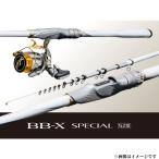 シマノ 20 BB-X スペシャル SZIII 1.2-500/530 磯竿 フカセ グレ ズーム機能 5.0m-5.3m
