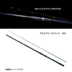 シマノ 24 ブルズアイ リミテッド 500 遠投 磯竿 遠投カゴ釣り ヒラマサ 青物 振出