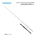  Shimano soru чай advance off shore jigging B60-4 bait rod 1.83m синий предмет желтохвост hi лама sa2026 год .. модель SHIMANO популярный стандартный стержень 
