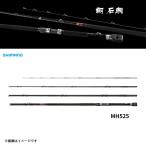  Shimano 26 sho (. ...) полосатый оплегнат MH525 полосатый оплегнат специальный удилище 2026 год последняя модель 