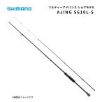  Shimano soru чай advance shoa модель AJING S610L-S SHIMANO ajing удилище вращающийся 2 деталь solid наконечник удочка удилище рыболовные снасти 